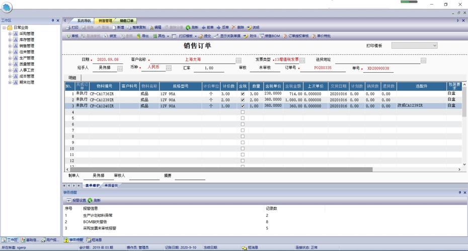 技术服务,技术咨询;计算机系统集成;电子产品的销售;网络工程的设计